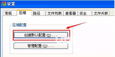 快壓v3.2.3.3免費(fèi)版【6】