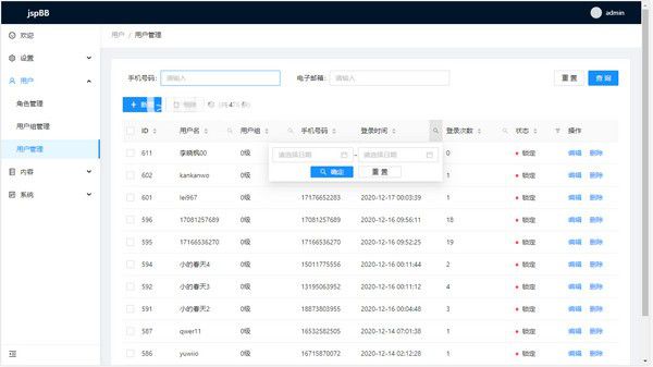 jspBB(論壇問答系統(tǒng))v1.0.0免費版【1】