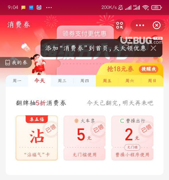 2021年支付寶集五福萬(wàn)能?？ǐ@得方法介紹