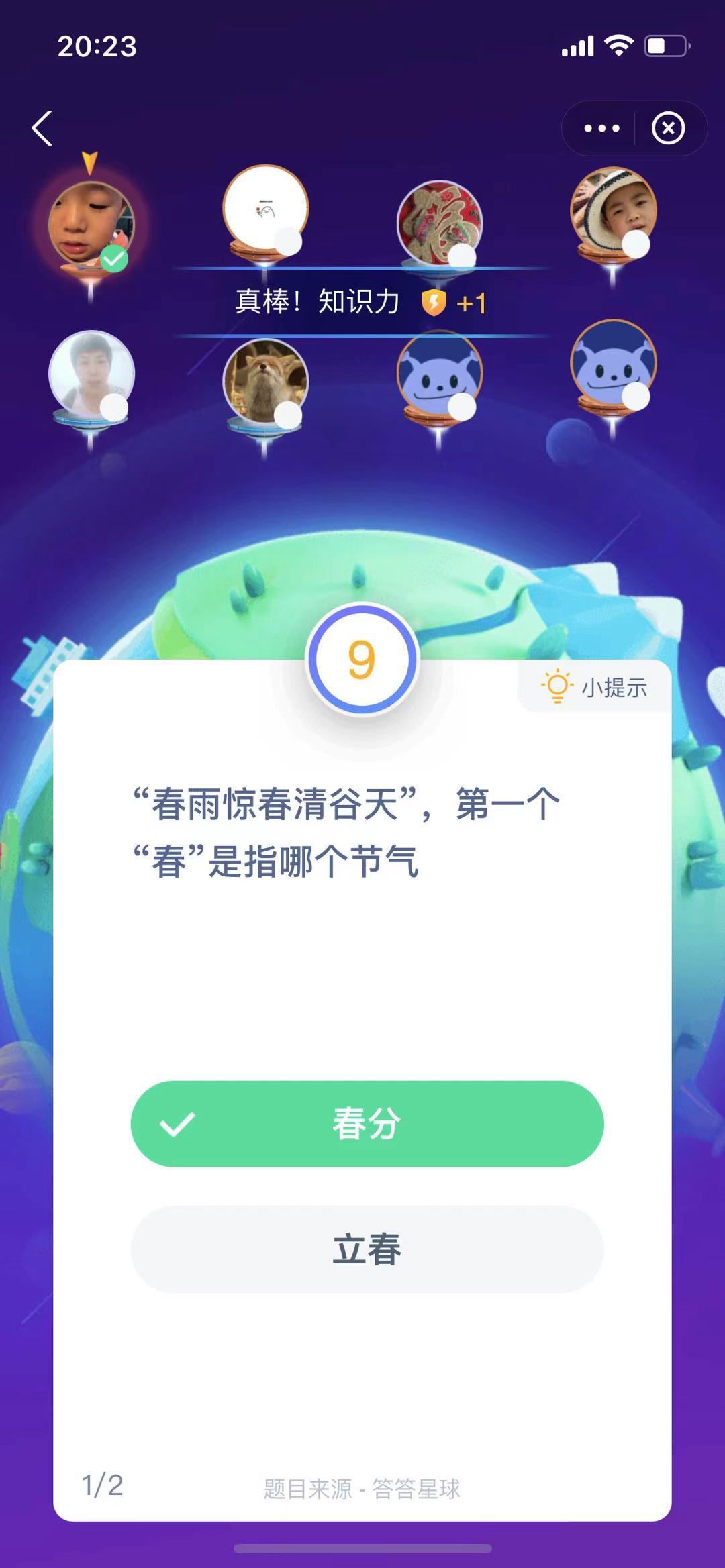 支付寶螞蟻莊園小課堂“春雨驚春清谷天”，第一個“春”是指哪個節(jié)氣