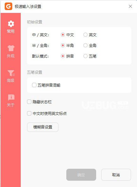 極速輸入法v1.0.4.12952免費(fèi)版【2】
