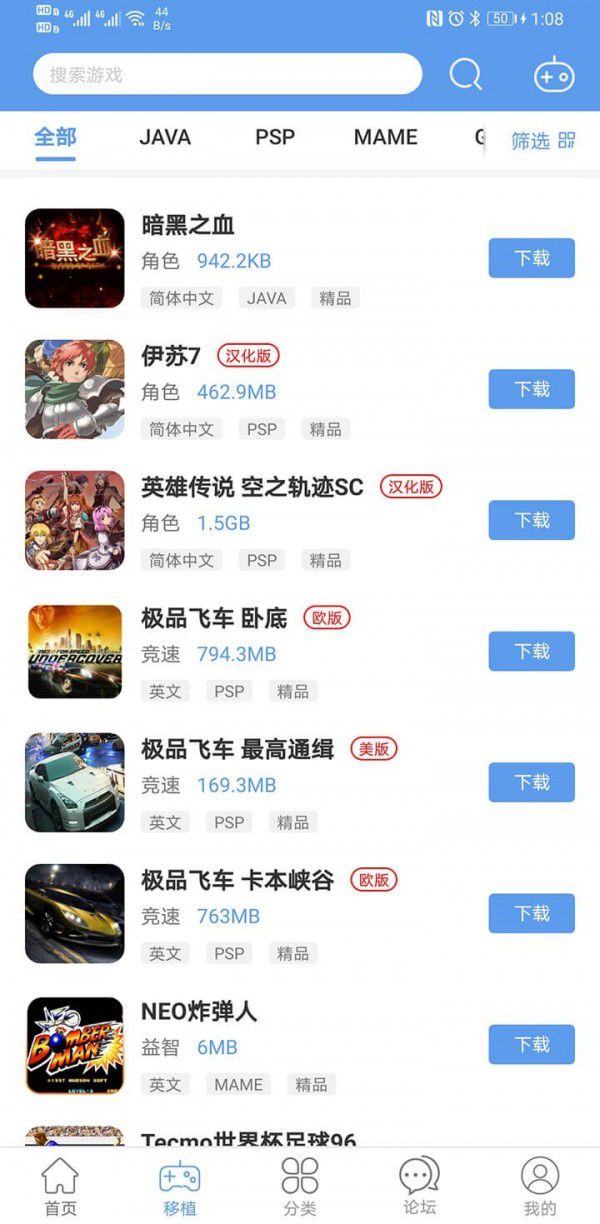 愛吾游戲寶盒破解版下載