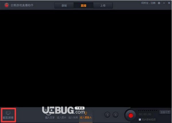 企鵝電競直播助手電腦版