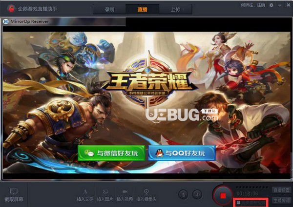 企鵝電競直播助手電腦版