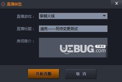 企鵝電競直播助手電腦版