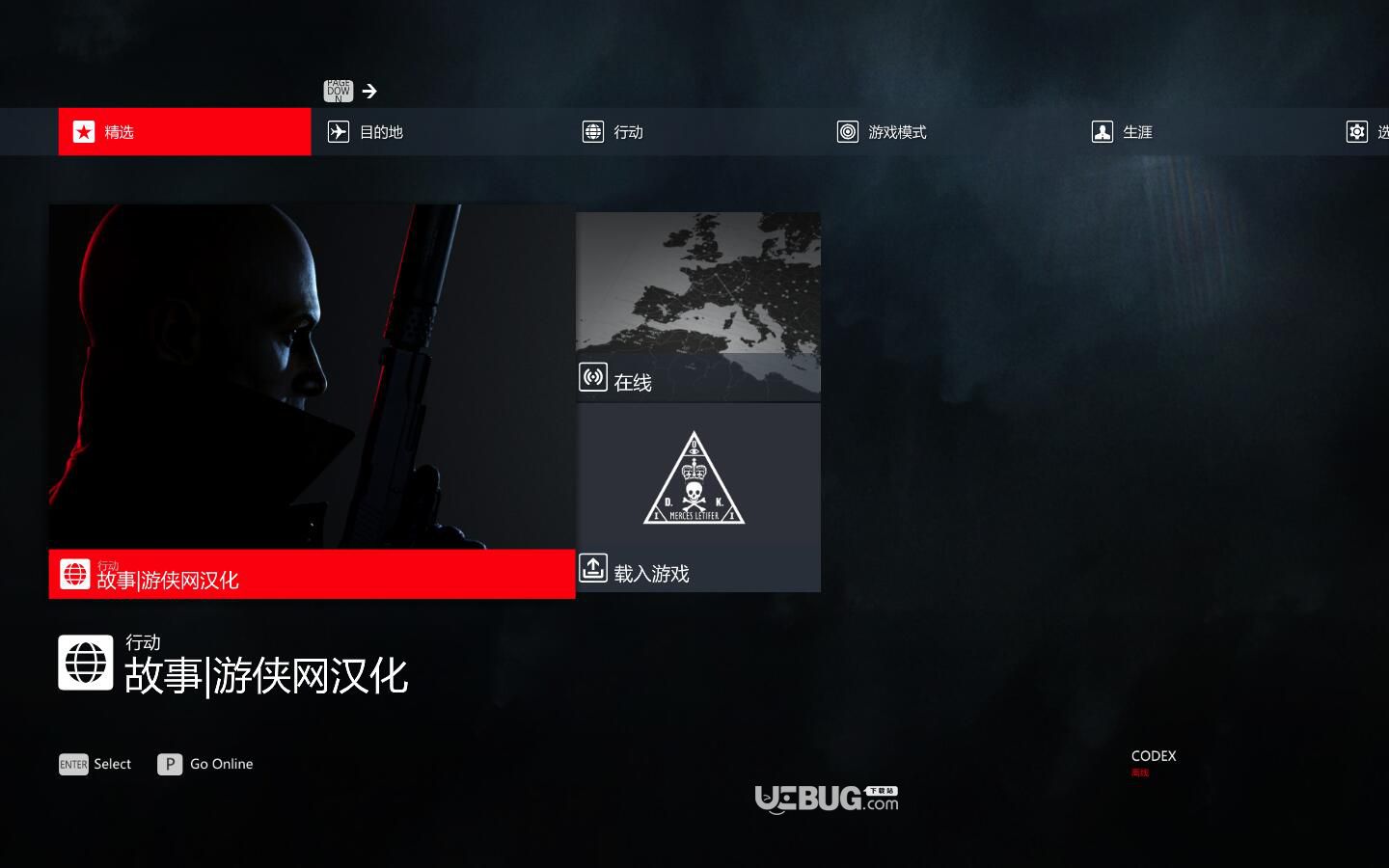 殺手3漢化補(bǔ)丁下載