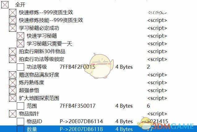 《鬼谷八荒》便利功能全面增強CT