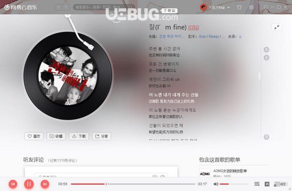 網(wǎng)易云音樂電腦版v2.7.6.198710 最新版【2】