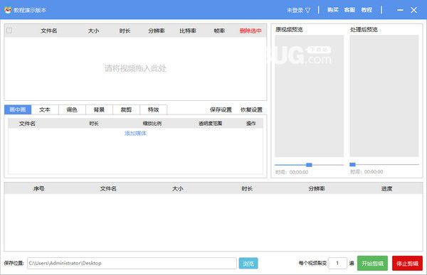 創(chuàng)兔飛剪(短視頻批量剪輯神器)v1.4免費版