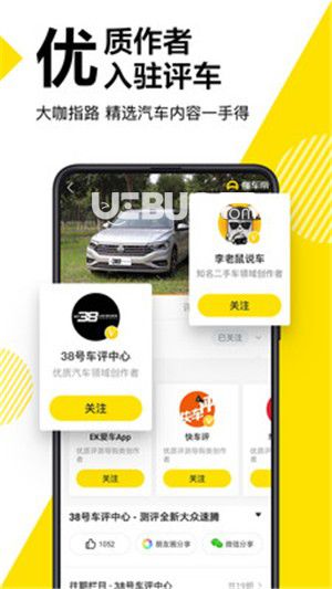 懂車帝極速版