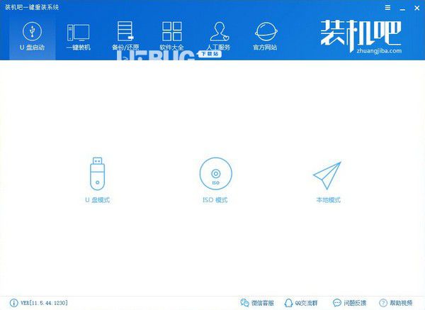 裝機吧一鍵重裝系統(tǒng)
