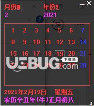 桌面日歷農歷