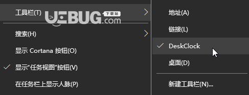 DeskClock(桌面時(shí)鐘)v2.0.2免費(fèi)版【3】