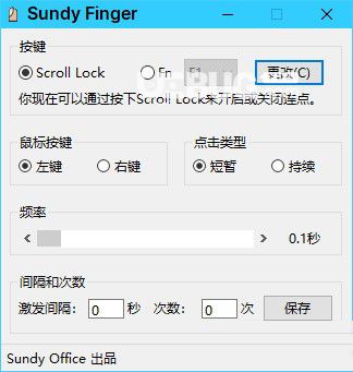 Sundy Finger(鼠標(biāo)模擬連點(diǎn)工具)