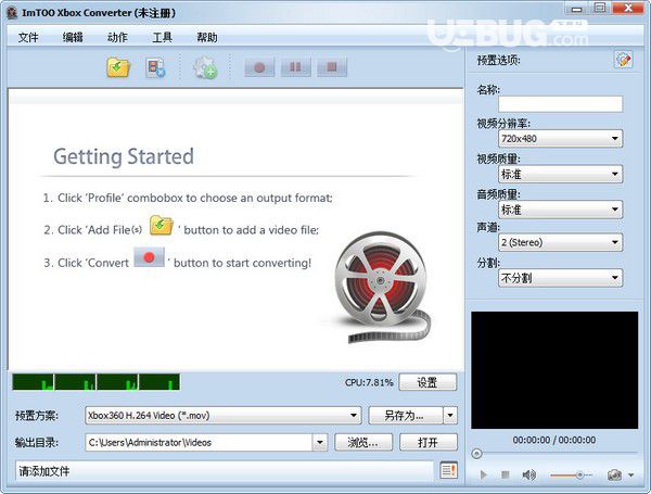 ImTOO Xbox Converter(Xbox視頻轉換器)v5.13免費版