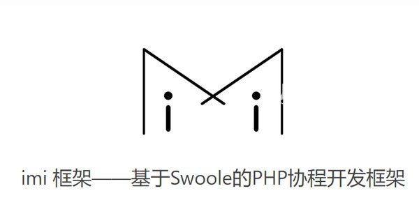 imi(應(yīng)用開發(fā)框架)