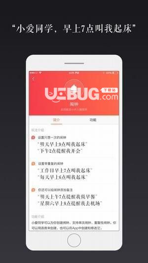 小米語音助手