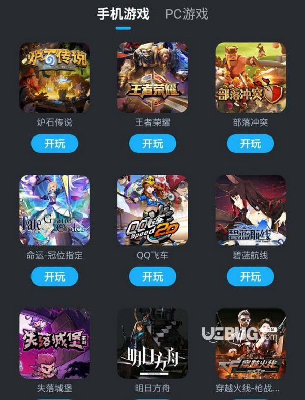 YOWA虎牙云游戲v1.2.2.365免費版【3】