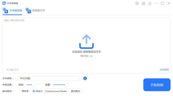 冪果文字轉(zhuǎn)語音v1.0.1免費版【1】