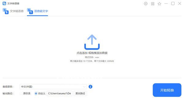 冪果文字轉(zhuǎn)語音v1.0.1免費版【2】