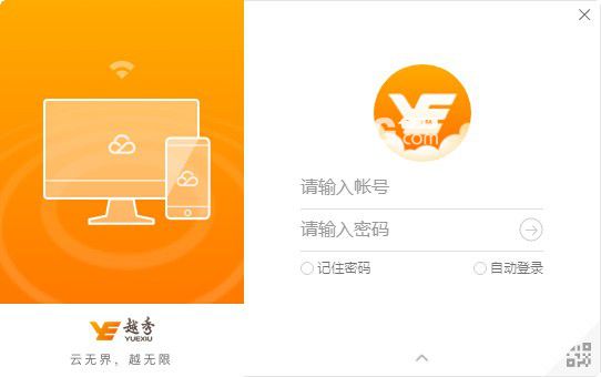 云上越秀v4.5.1.2免費(fèi)版