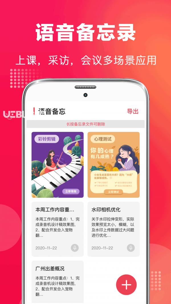 全能錄音機(jī)