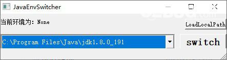 JavaEnvSwitcher(多版本JDK快速切換工具)v0.1.1.0免費版