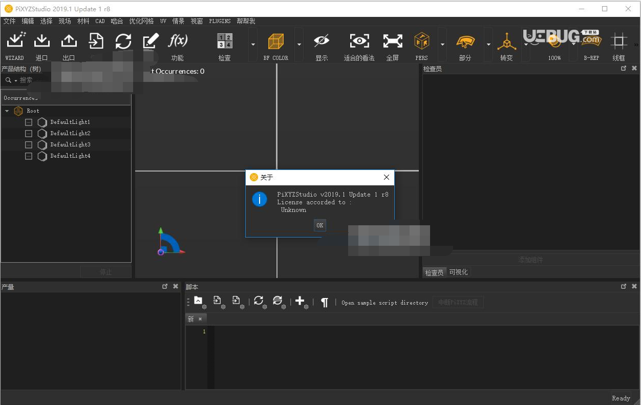 Pixyz Studio Batch下載