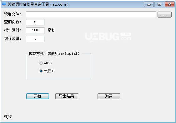 微潤關(guān)鍵詞排名批量查詢工具