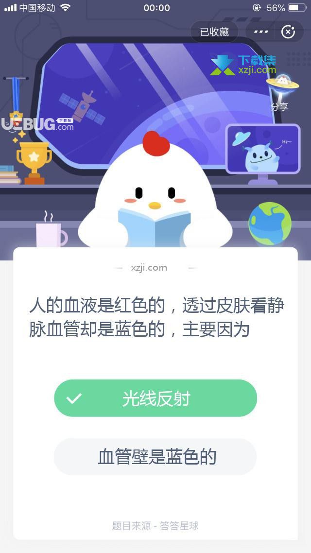 支付寶螞蟻莊園小課堂人的血液是紅色的,透過(guò)皮膚看靜脈血管卻是藍(lán)色的,主要因?yàn)? height=