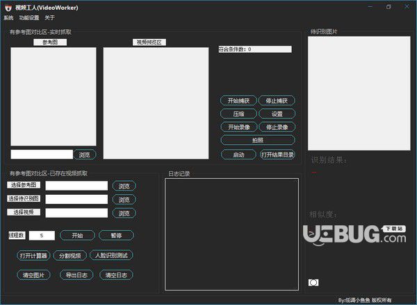 視頻工人(VideoWorker)v1.0.0.1免費版【1】