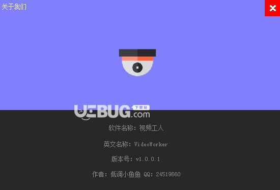 視頻工人(VideoWorker)v1.0.0.1免費版【2】