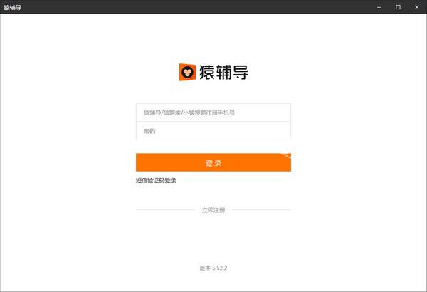 猿輔導(dǎo)