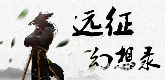 遠征幻想錄RPG地圖下載