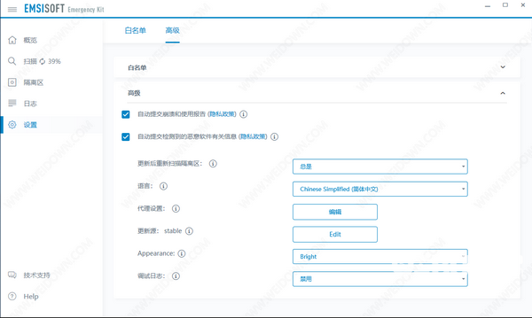 Emsisoft Emergency Kit v2021.3.0.10718免費版【2】