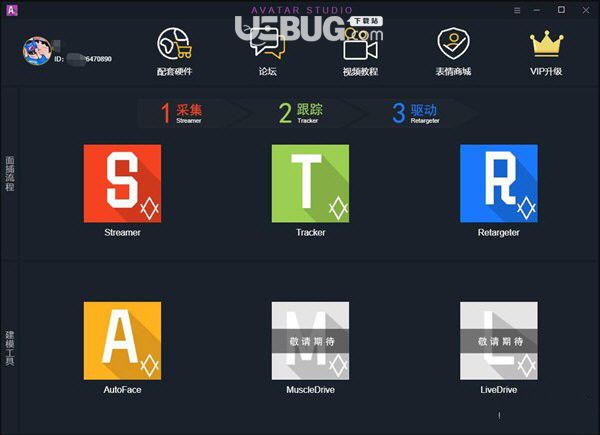Avatar Studio(表情動畫制作軟件)v1.0.1免費版【3】