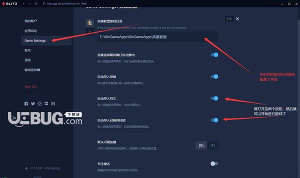 Blitz(拳頭游戲輔助工具)v1.13.132免費版【6】