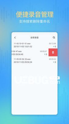 通話錄音機
