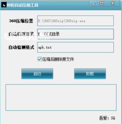 帥乾自動壓縮工具