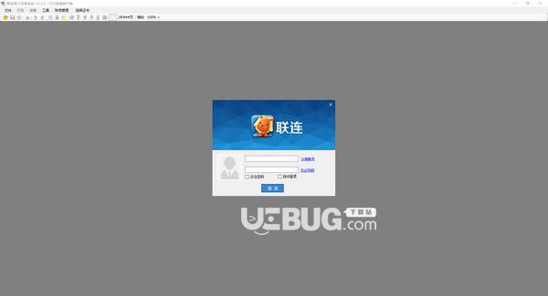 聚安PDF簽章軟件v2.3.9免費版