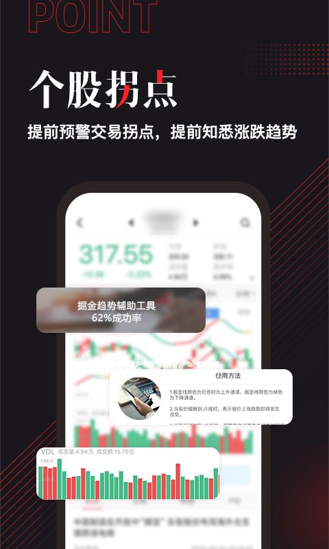 和訊財(cái)經(jīng)app官方下載