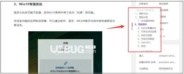 Smart TOC(網(wǎng)頁(yè)自動(dòng)生成目錄插件)