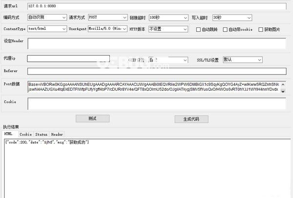 驗(yàn)證碼識別服務(wù)器v1.0免費(fèi)版【2】