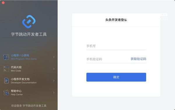 字節(jié)跳動(dòng)開(kāi)發(fā)者工具