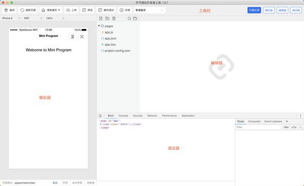字節(jié)跳動(dòng)開(kāi)發(fā)者工具v3.0.6免費(fèi)版【4】