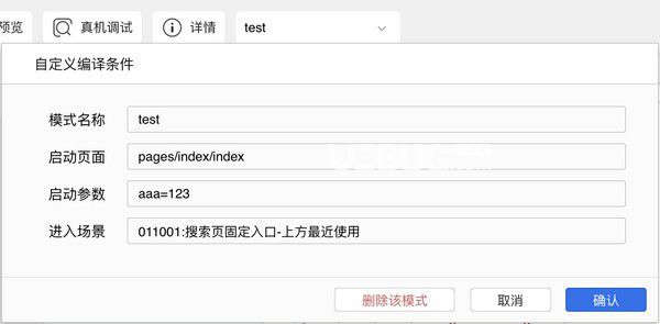 字節(jié)跳動(dòng)開(kāi)發(fā)者工具v3.0.6免費(fèi)版【9】