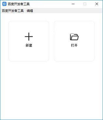 百度開(kāi)發(fā)者工具