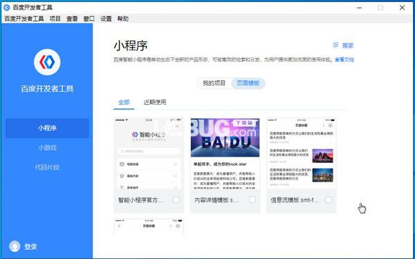 百度開(kāi)發(fā)者工具v3.27.2免費(fèi)版【3】