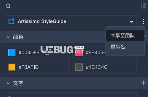 摹客RP(原型設(shè)計(jì)工具)v1.0.1免費(fèi)版【3】