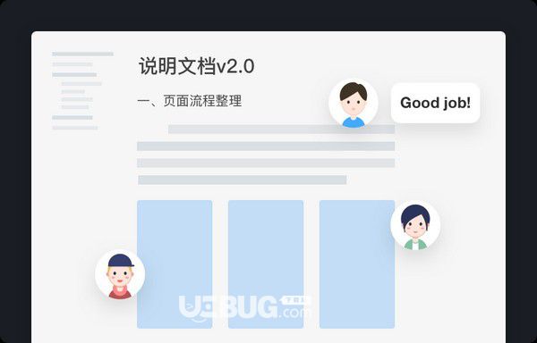 摹客RP(原型設(shè)計(jì)工具)v1.0.1免費(fèi)版【9】